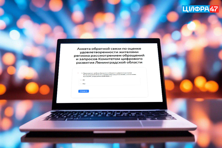 ОПРОСЫ: оцените работу комитета по рассмотрению обращений и информированию