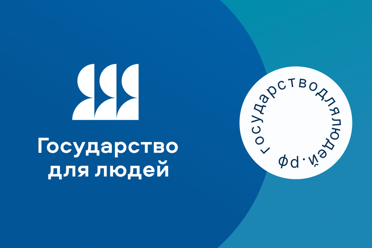 Госуслуги для ленинградцев выходят на качественно новый уровень