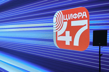 Цифровой блок Ленобласти подводит итоги и определяет точки роста