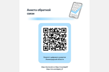 Ленинградцы оценивают работу органов власти на Госуслугах