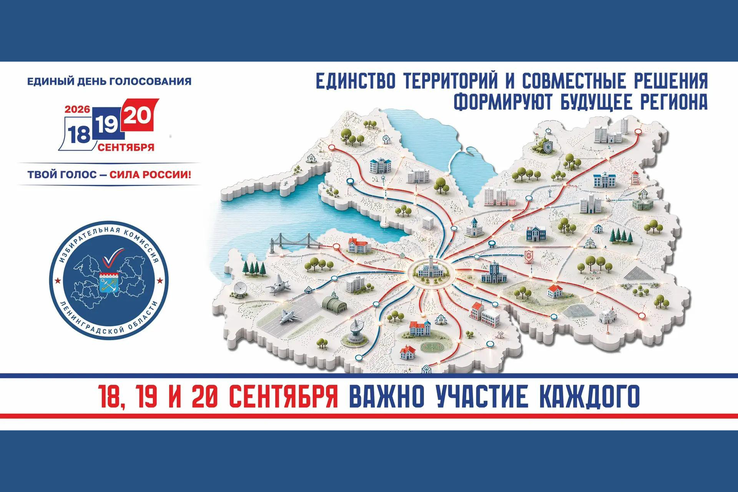 ВЫБОРЫ-2026: Важен голос каждого!