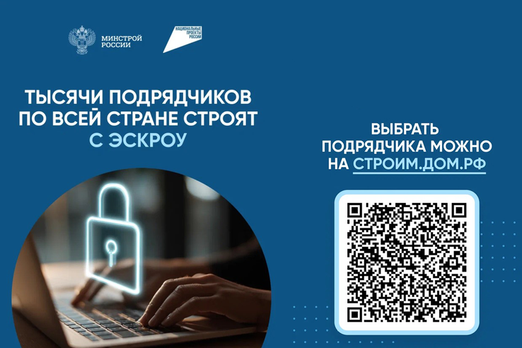 Тысячи подрядчиков по всей стране строят с эксроу
