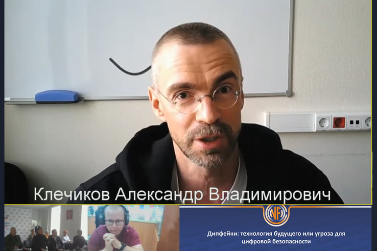 Технология будущего или угроза для цифровой безопасности: участникам СВО напомнили, как распознать дипфейки