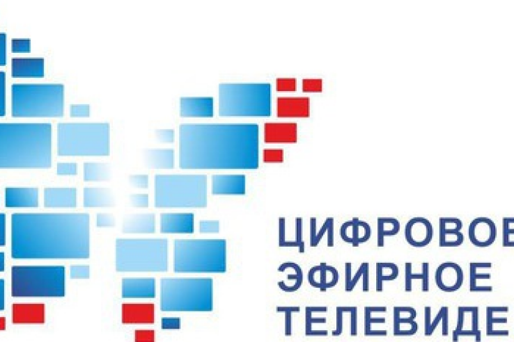 РТРС начал тестовую трансляцию цифрового эфирного телевидения в Первомайском