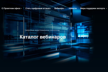 «Цифровые атташе» расскажут, как ИТ-компаниям Ленобласти выйти на экспорт