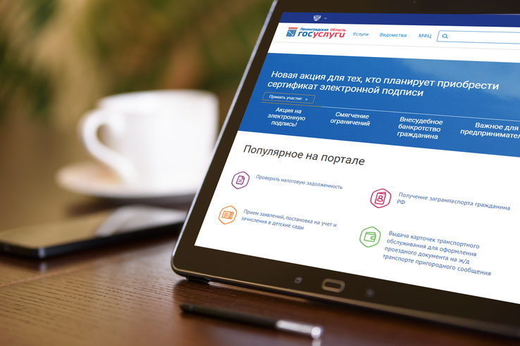 Все сервисы регионального портала вновь доступны