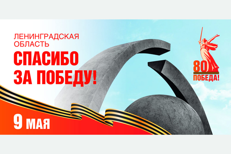 С Днем Великой Победы