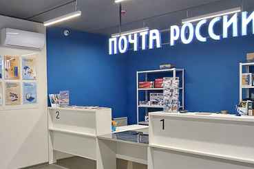 В 2023 году Почта России и Правительство Ленинградской области отремонтируют 10 почтовых отделений