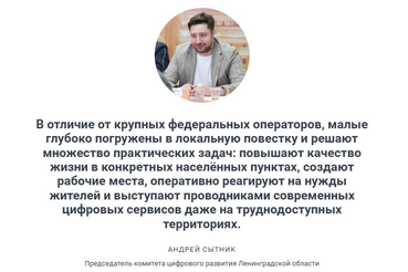 В фокусе -  реформа лицензирования операторов связи