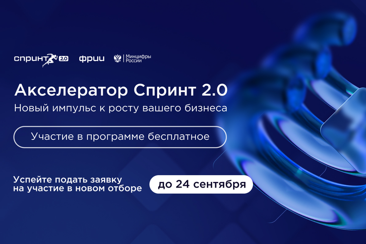 Как получить поддержку государства на развитие ИТ-проекта