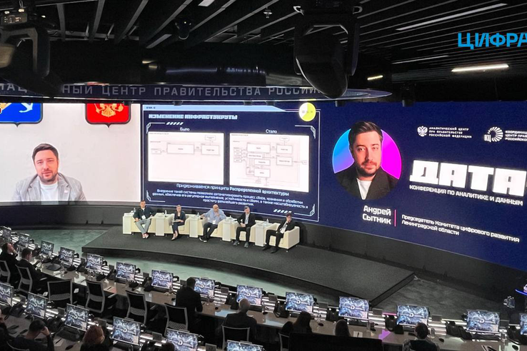 Как превратить данные в решения: опыт Ленинградской области