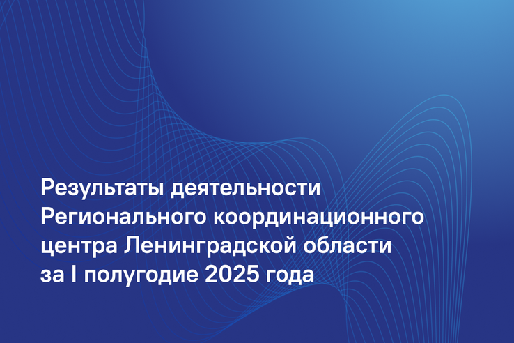 Андрей Сытник рассказал о ключевых практиках РКЦ ЛО