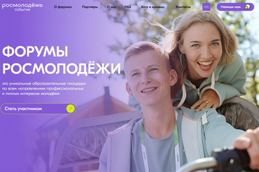 Стартовала Всероссийская форумная кампания