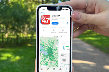 Мобильное приложение «Цифра 47» теперь доступно на iOS