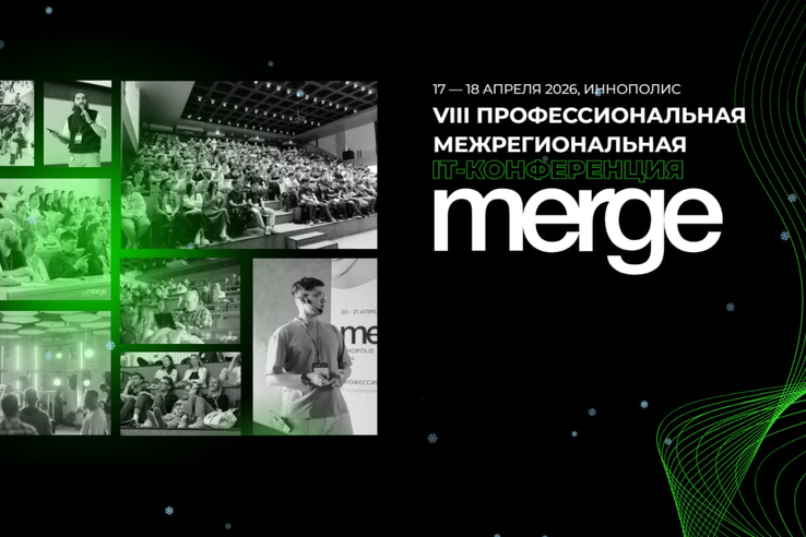 ИТ-компании Ленобласти ждут на профессиональной конференции