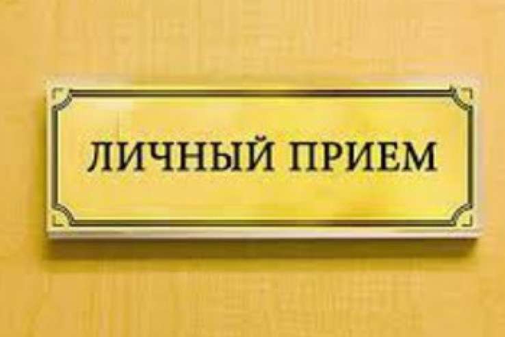 12 декабря состоялся общероссийский день приёма граждан        