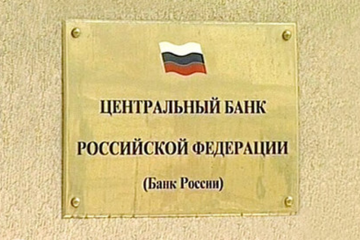 Услуги Банка России будут доступны на портале госуслуг
