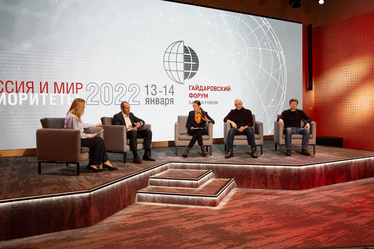 На Гайдаровском форуме обсудили доступность цифровых государственных сервисов