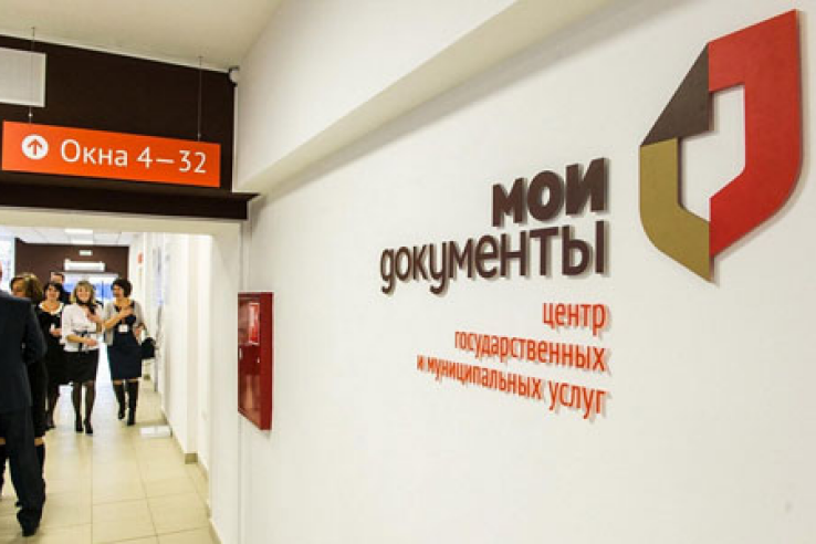 ТПП РФ предложила выдавать цифровые подписи на уровне МФЦ всему населению России