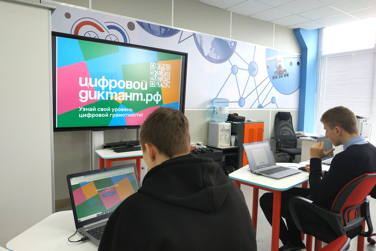 15 октября завершается Всероссийская акция «Цифровой диктант»