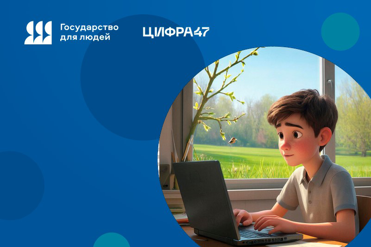 Подготовиться к ЕГЭ ленинградские школьники могут на Госуслугах