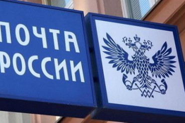 План спецгашений ФГУП «Почта России» на август