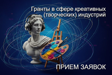 Ленинградские ИТ-предприниматели могут получить грант