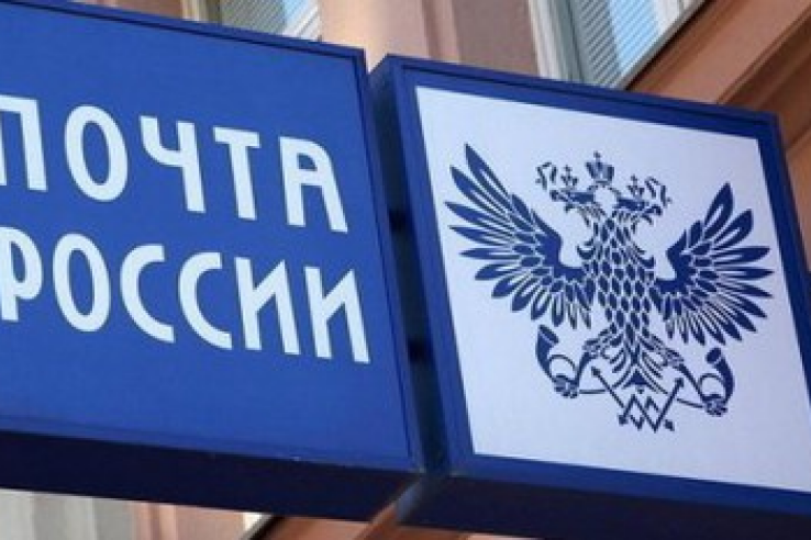 В отделениях «Почты России» открылись первые пункты подтверждения личности и учетной записи портала госуслуг