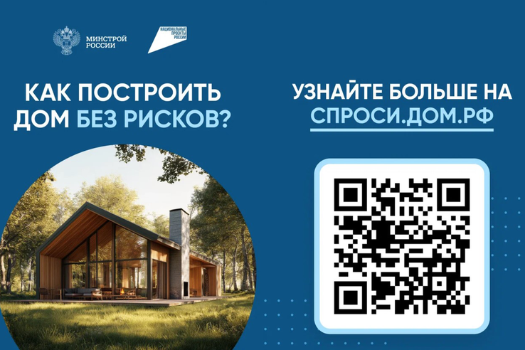 Безопасно построить дом — с эскроу-счетом