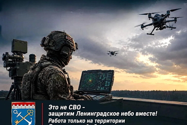 Как в Ленобласти отбивают налеты ВСУ