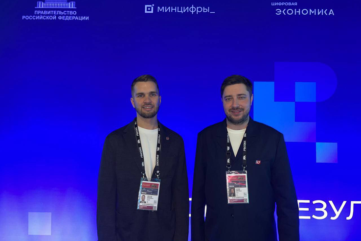 Команда «Цифры47» участвует в форуме «Цифровые решения»