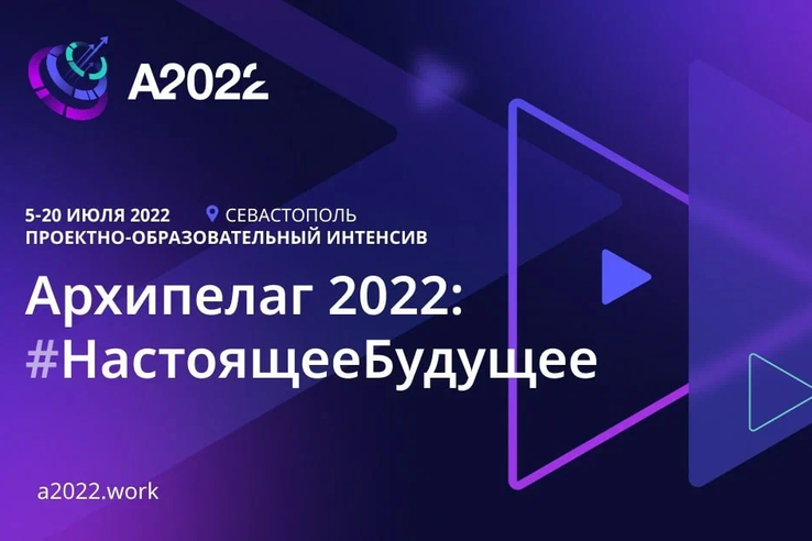 Архипелаг-2022: как стартапам увеличить объем продаж