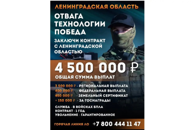 Ленобласть увеличила выплаты участникам СВО