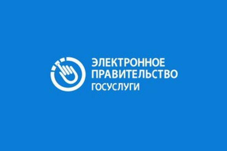 Портал госуслуг доступен в отделениях Почты России