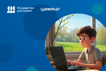 Подготовиться к ЕГЭ ленинградские школьники могут на Госуслугах