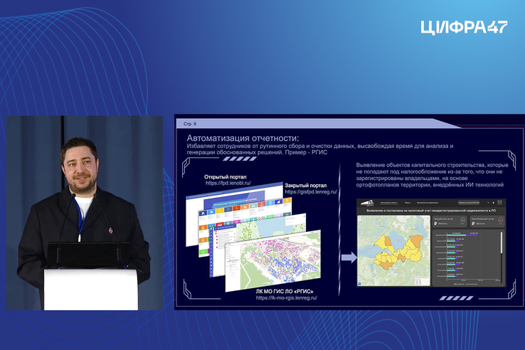 Молодым специалистам – о госуправлении на основе данных
