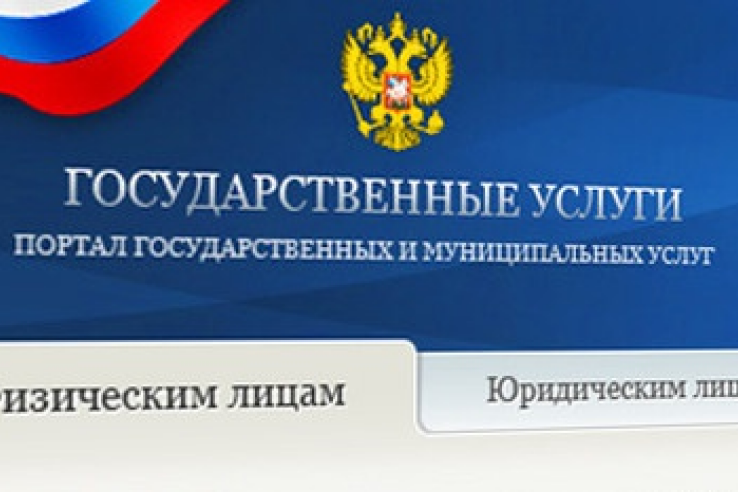 Министерство связи и массовых коммуникаций Российской Федерации подвело итоги работы Единого портала госуслуг в первом полугодии 2014 года.                                      