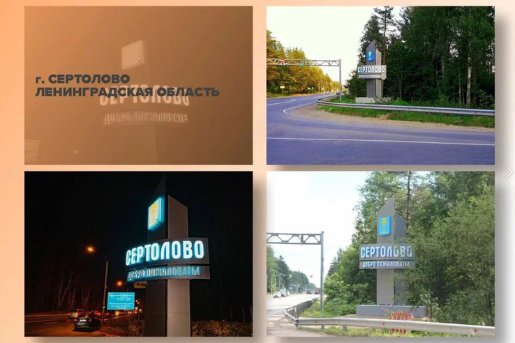 Поддержите ленинградский проект в голосовании за лучшие стелы России