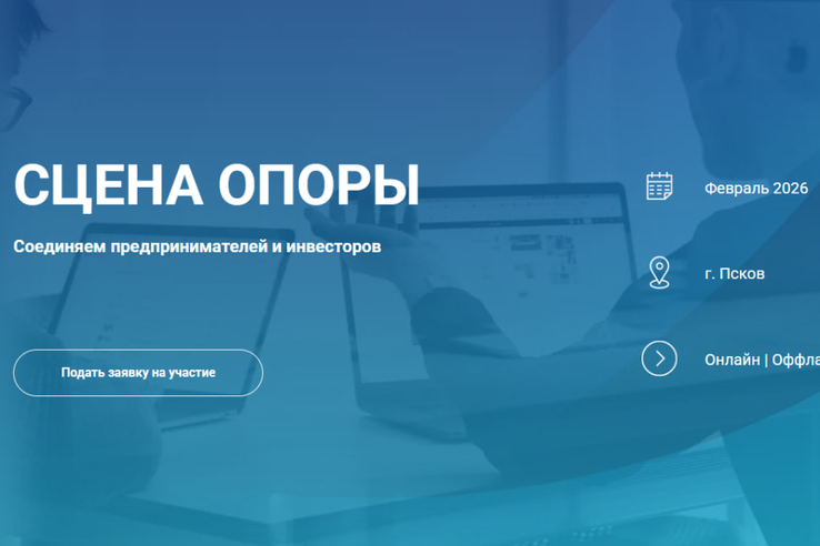 Ленинградских ИТ-предпринимателей приглашают представить свои проекты инвесторам