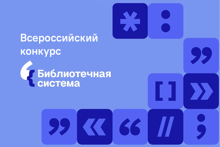 Библиотеки малых городов и сел в Ленобласти могут получить грант на цифровое развитие