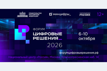 Ленинградских айтишников приглашают принять участие в главном ИТ-форуме года