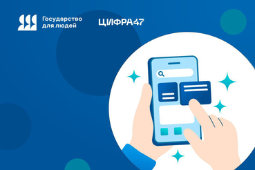 182 тыс. ленинградцев уже установили самозапрет на кредиты на Госуслугах