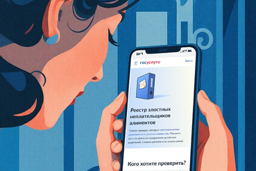 На Госуслугах открыли реестр злостных неплательщиков алиментов