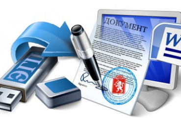 Правительство определило понятие «документ в электронном виде»