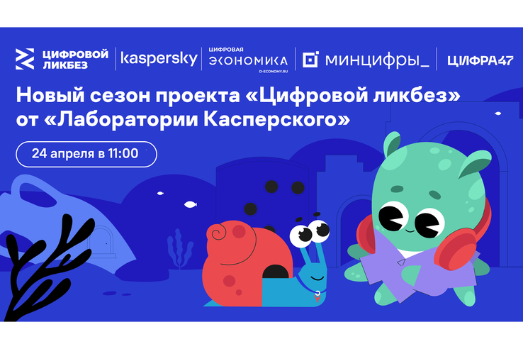 Ленинградским школьникам расскажут, как обезопасить умный дом