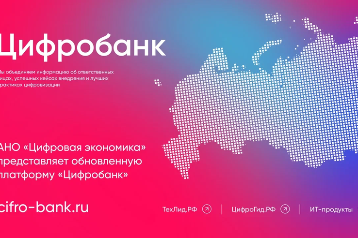 Проекты Ленинградской области вошли в число успешных цифровых практик страны