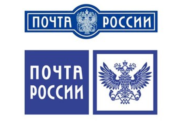 Режим работы Почты России в праздничный день 12 июня 2017 года