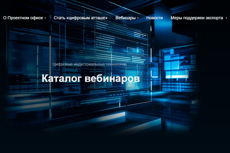 «Цифровые атташе» расскажут, как ИТ-компаниям Ленобласти выйти на экспорт