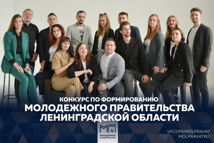 Как стать членом молодежного правительства области