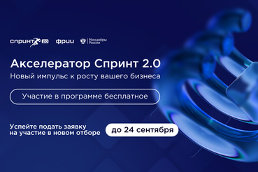 Как получить поддержку государства на развитие ИТ-проекта